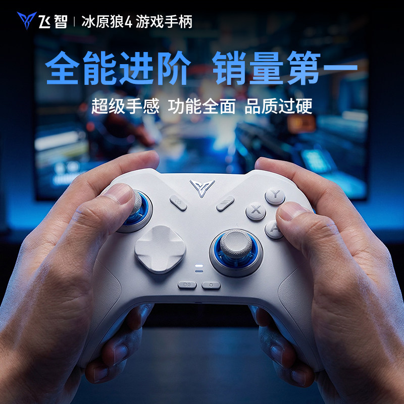 Эталонный игровой контроллер Feizhi Ice Wolf 3-го поколения стоимостью сто юаней Black Myth Wukong switch2 controller pc controller компьютерная версия без