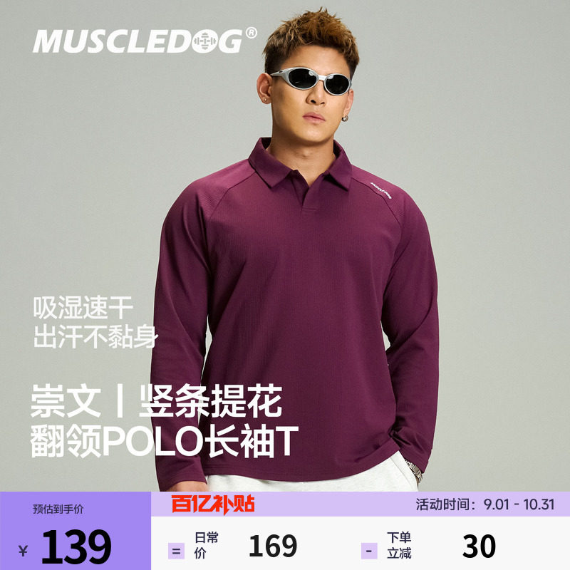 Muscle dog быстросохнущая рубашка ПОЛО мужская 26 осень новая жаккардовая текстура повседневная тренировочная одежда для фитнеса с длинными рукавами