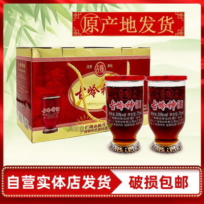 Gulingshen Gulingshen Liquor 35% Ликеро-водочный завод Gulinglong [доставляется из города Лючжоу]