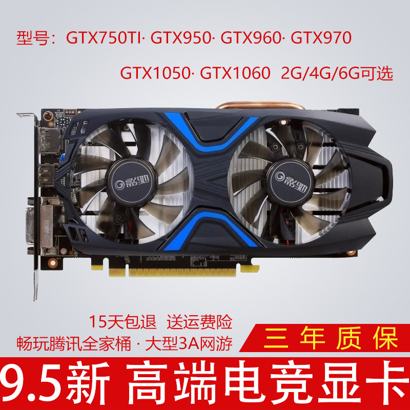 Красочная видеокарта GTX750Ti 950 1050 960 1060 970 для настольных игр с курицей 2g 4g