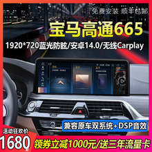 宝马高通665中控大屏无线carplay