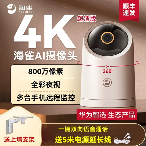 Huawei Wisdom Selection The Pokémon HD Panorama Guardian