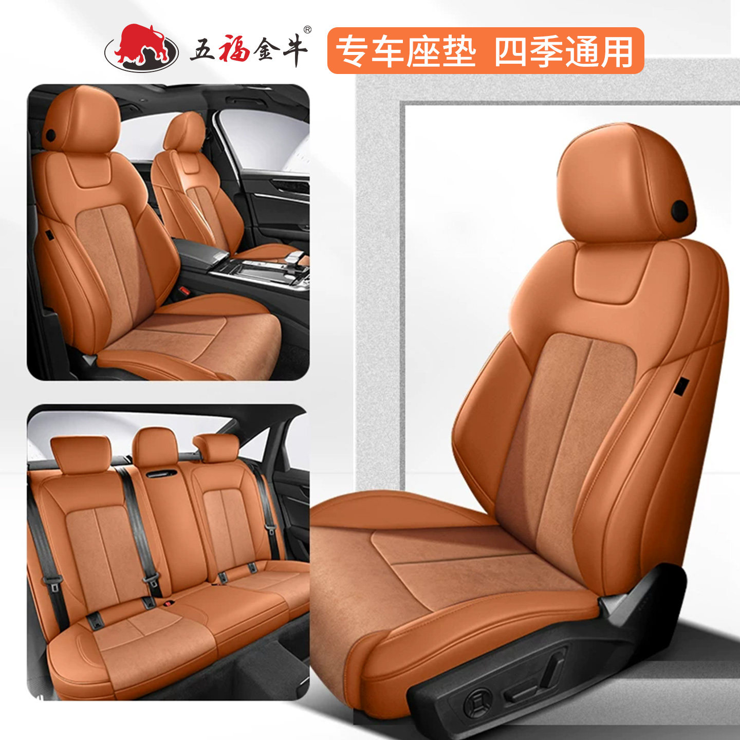 Wufu Taurus полностью закрытая специальная подушка для автокресла летняя автомобильная подушка four seasons Audi a4l BMW 5 серии Volkswagen Lavida чехол для сиденья