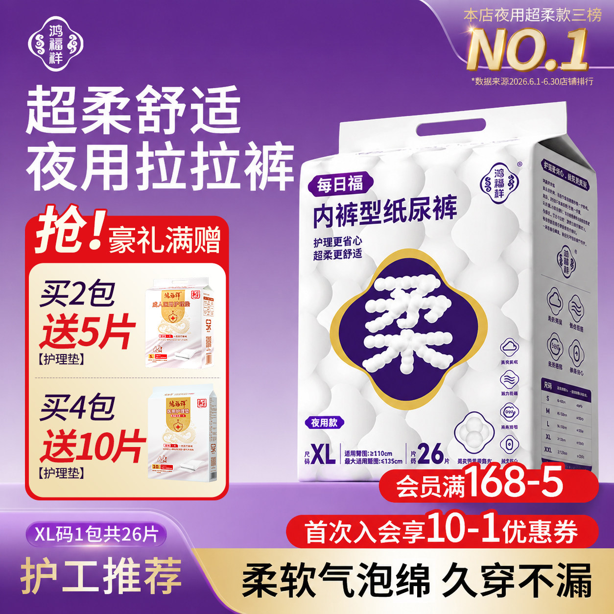 Hongfuxiang Hongfu супер мягкие и удобные для ночного использования подтягивающие штаны для взрослых для пожилых людей, специальные подгузники для пожилых людей