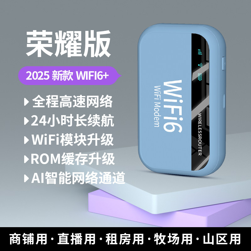 Портативный Wi-Fi 2025 новая мобильная беспроводная сеть портативный Wi-Fi с неограниченным количеством данных по всей стране универсальное общежитие открытый автомобиль wifl портативный широкополосный маршрутизатор точка доступа подходит для Huawei Xiaomi