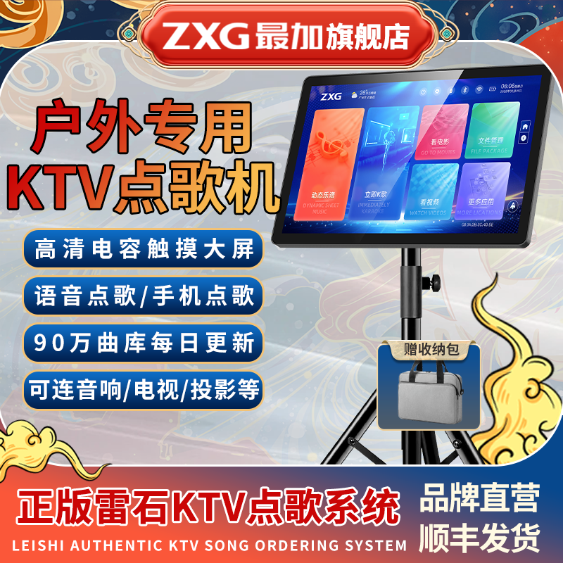 Музыкальный автомат ZXG Leishi outdoor KTV - новый мобильный музыкальный автомат для чтения музыки с сенсорным экраном "все в одном"