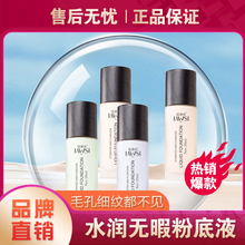 Jarvis - water moisturizing flawless liquid foundation skin nourishing and moisturizing bb cream concealer oil control and long-lasting makeup