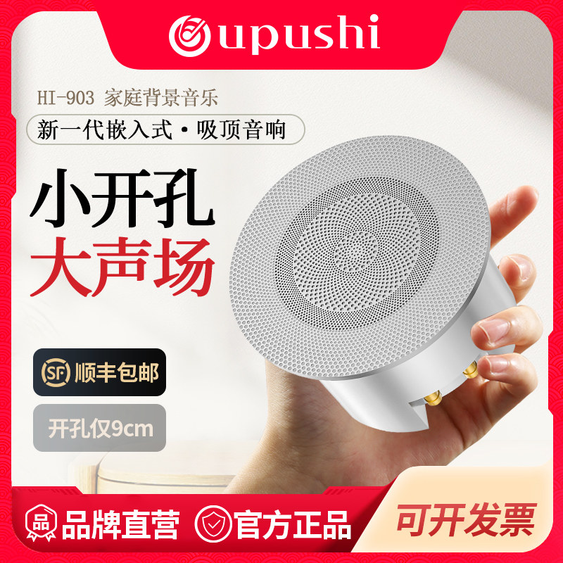 Bluetooth потолочное аудио домашняя фоновая музыка светильник потолочный динамик встроенный беспроводной динамик объемного звучания для гостиной