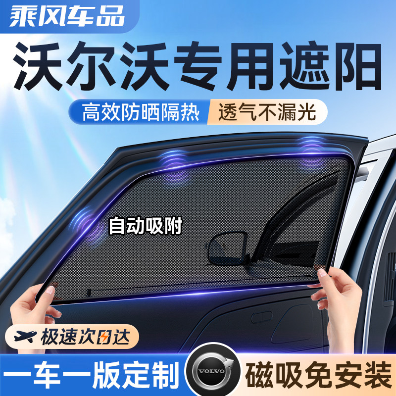 Volvo xc60/s90/xc40/s60...