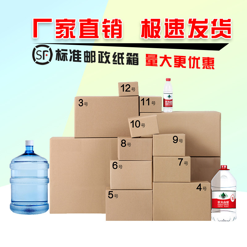 Подвижная коробка Huayi № 1-12 утолщенная и закаленная почтовая экспресс-упаковочная коробка прямоугольной формы Упаковочная коробка