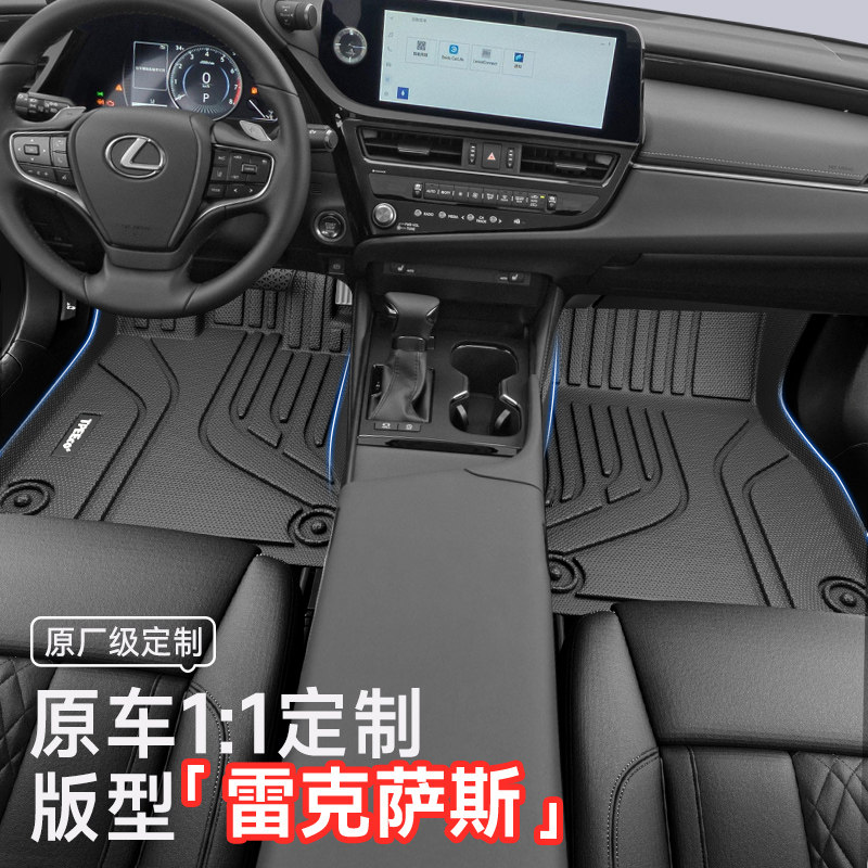Подходит для специальных автомобильных ковриков Lexus es200 rx300h nx200 350, полностью закрытых TPE