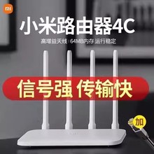 二手小米路由器4A4C家用校园高速wifi双频5G无线千兆宽带穿墙王