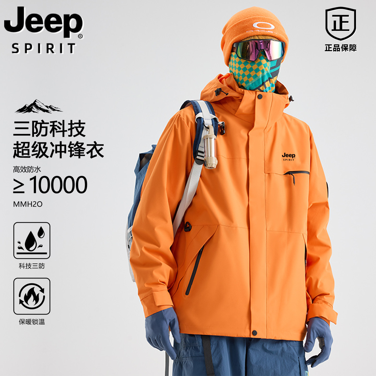 Повседневная куртка Jeep outdoor, новинка 2025 года, куртка-пуховик "три в одном", ветрозащитный и водонепроницаемый альпинистский костюм