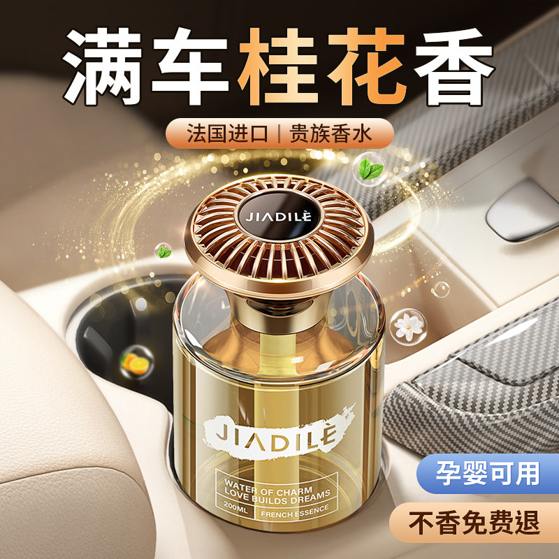 Osmanthus car aromatherapy 2026 - новые высококачественные духи, стойкий аромат в автомобиле, специальные высококачественные украшения для женщин