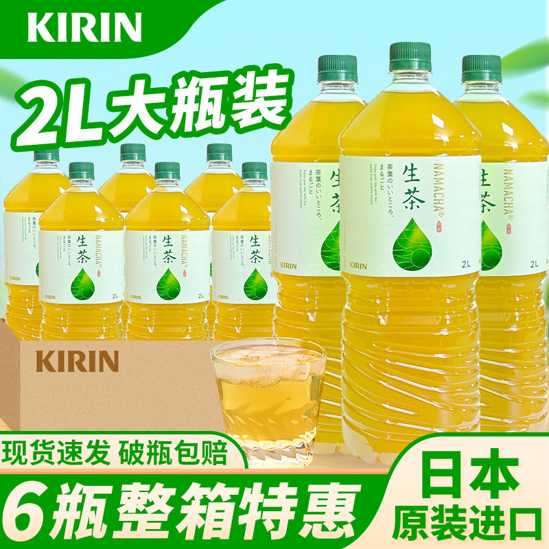 Японский Кирин/Kirin Raw Tea Чай Улун Зеленый чай послеобеденный черный чай чай с молоком Itoen Suntory напиток без сахара