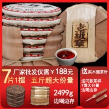 2009 Ancient Tree Old Banzhang Yunnan Pu'er Tea Mature Tea Sticky Fragrance Mature Pu'er Tea Cake Tea Large Volume 2499g