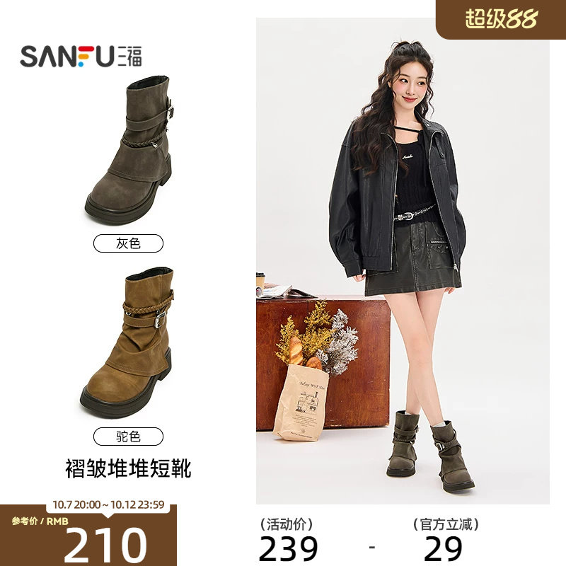 Женские ботинки Sanfu, городская идиллия, пустошь, западный стиль, сапоги с плиссированным ворсом, полусапожки с откидным верхом, женская обувь 862301