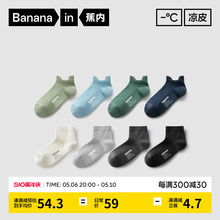 Banana inner short socks for men's cool feeling, ice and ice socks, mesh sports socks, sweat absorption and odor resistance, thin socks that won't fall off, shallow mouth boat socks, summer