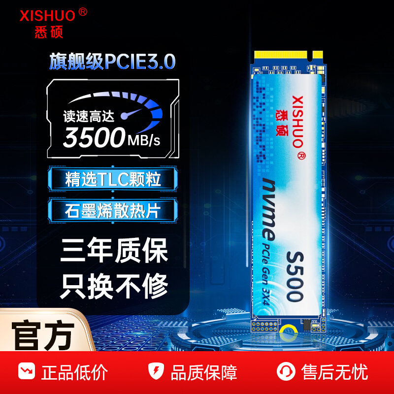 Твердотельный накопитель Xishuo m2 1t512GB256gpcie3 nvme ноутбук настольный компьютер ssd системный диск 2t
