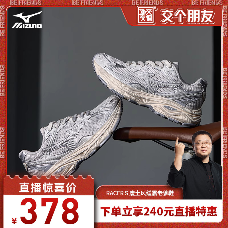 Mizuno/ новинка 25 года; сезон весна-лето; дышащая амортизирующая спортивная обувь в стиле ретро для папы; кроссовки RACER S