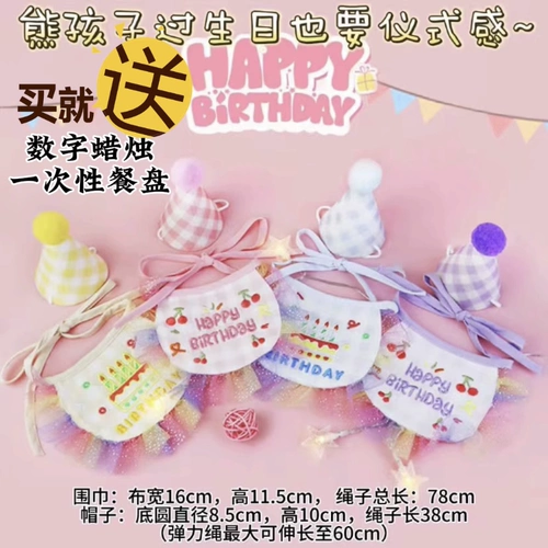 Нагрудник, шапка, свеча, кружевной трикотажный милый аксессуар для волос, наряжаться