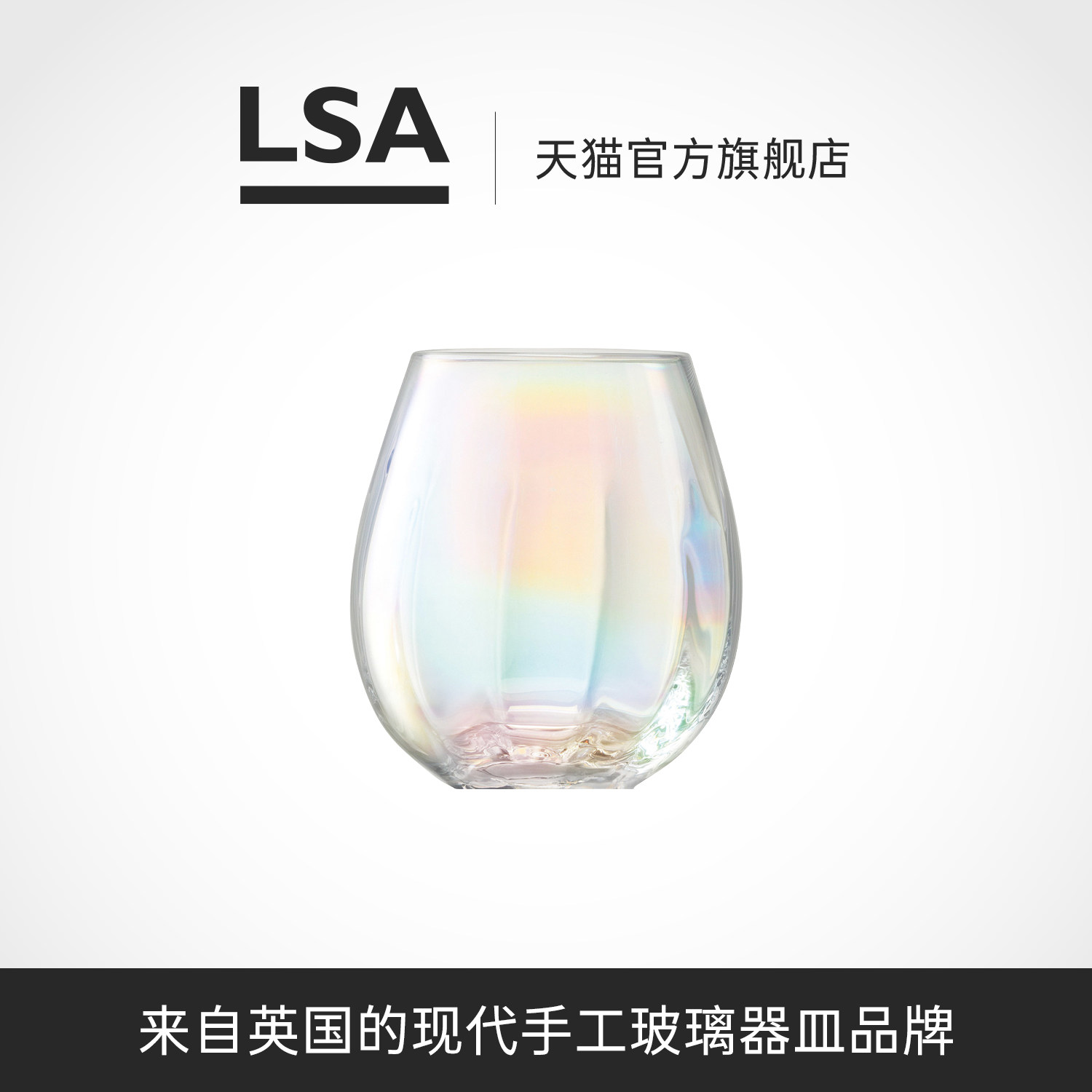 【Подарок Танабата】 Британский жемчуг LSA Pearl Pearl Rainbow Стеклянный кувшин для холодной воды ручной работы Symphony Tie Jug