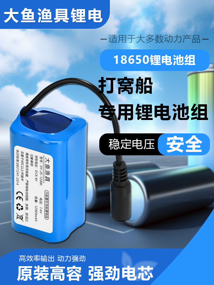 Minowei nesting boat battery 18000 специальная лодка с дистанционным управлением 12000 мАч 7,4 В Yuerlang рыболовные принадлежности
