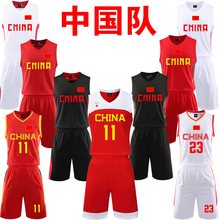 中国男篮训练服套装吸汗透气
