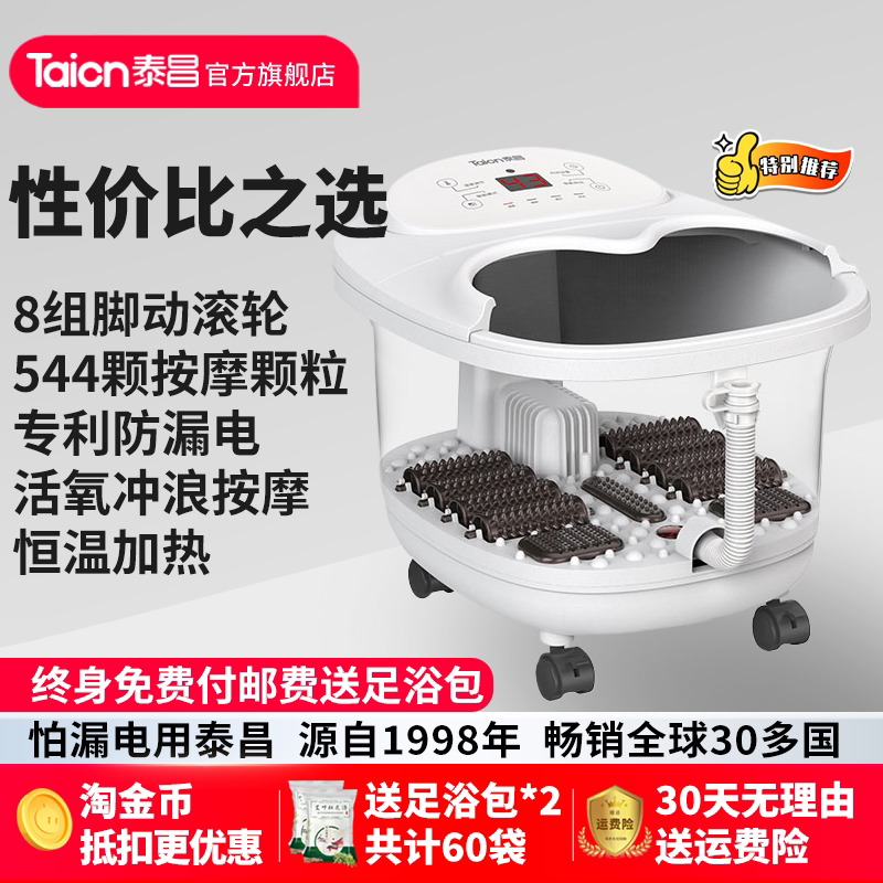Ковш для замачивания ног Taichang Taicn с подогревом, машина для мытья ног и педикюра с постоянной температурой, электрическая массажная ванночка для ног, полностью автоматическая, большой глубины