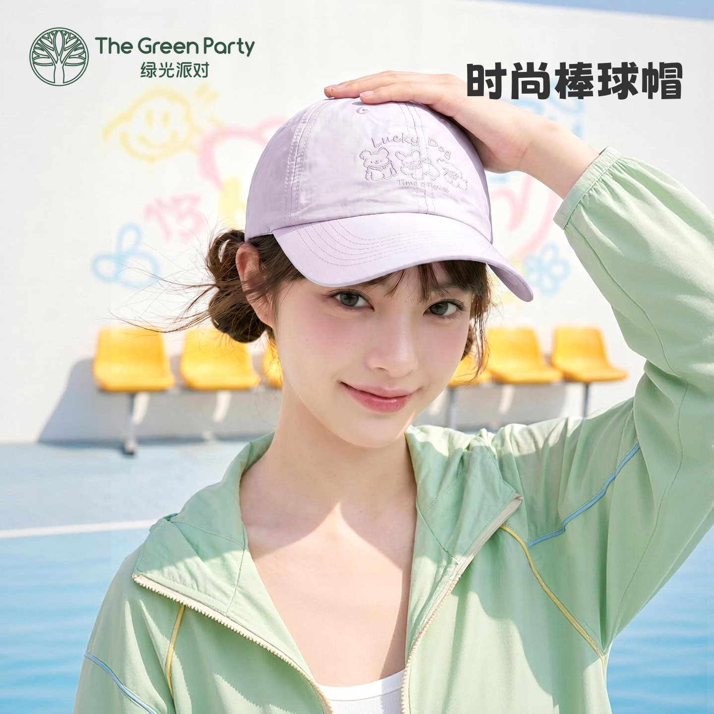 Бейсболка TheGreenParty 2026 новая с широкими полями, открывающими лицо, маленькая дикая кепка с большой головой для девочек
