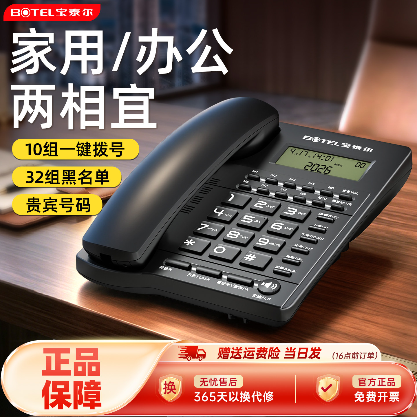 Baotail M001 домашний телефон стационарный офисный сидячий тип 10 групп стационарных мобильных телефонов с возможностью дозвона в один клик