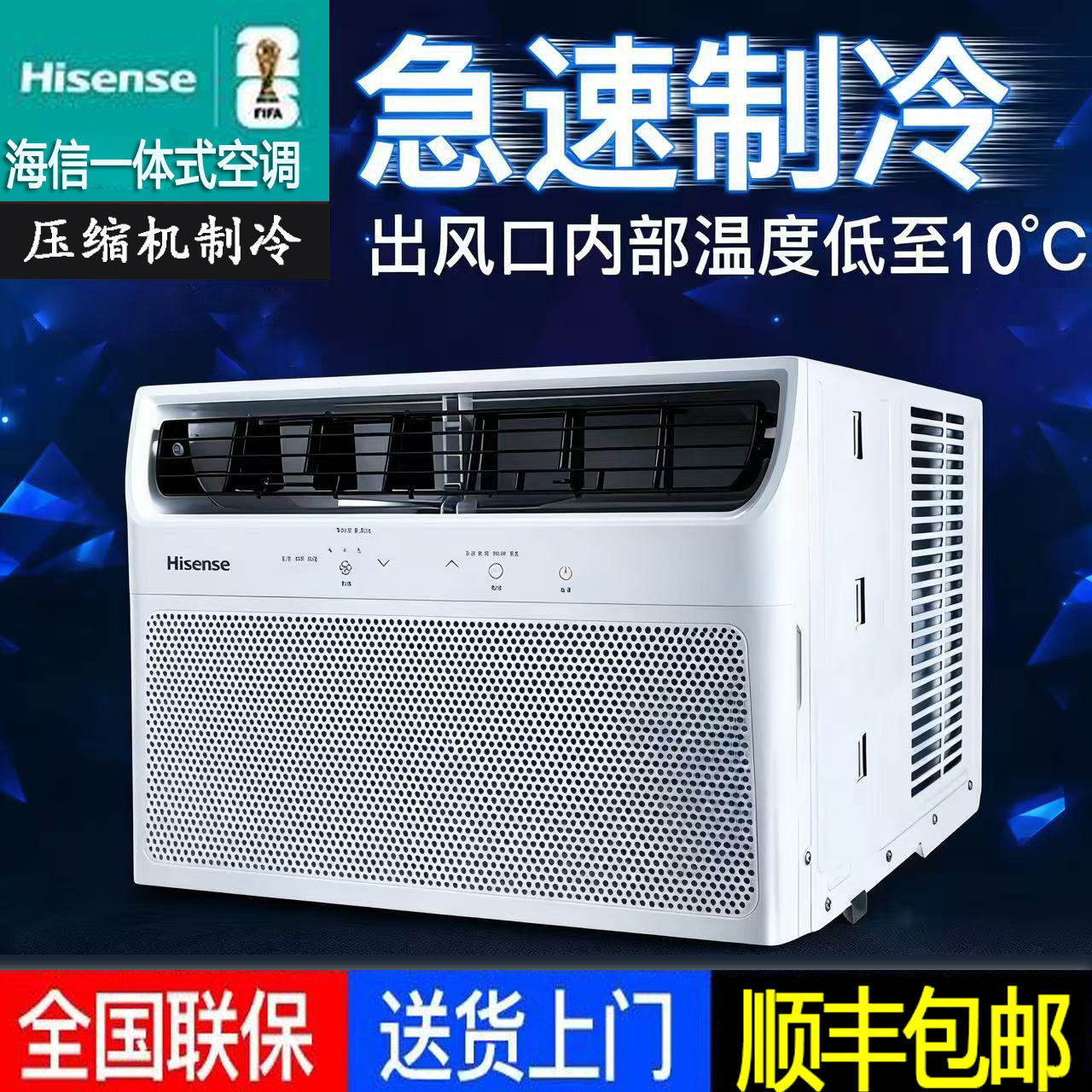 Инверторный оконный кондиционер Hisense мощностью 1 л.с. 1,5 л.с. оконный агрегат типа 