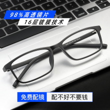 Ultra light myopia glasses for men can be equipped with online professional glasses for myopia