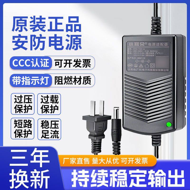 Адаптер питания для мониторинга Little ear 12V2A с защитой от перенапряжения и перегрузки огнезащитный материал сертификация 3C STD-K2X-A