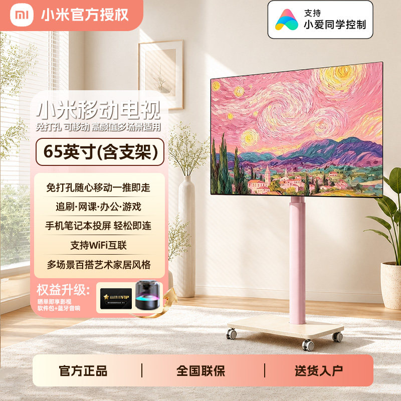 Xiaomi REDMI mobile TV РОЗОВЫЙ телевизор от пола до потолка с бесплатным экраном гостиная спальня полноэкранный Xiaoai голосовое управление