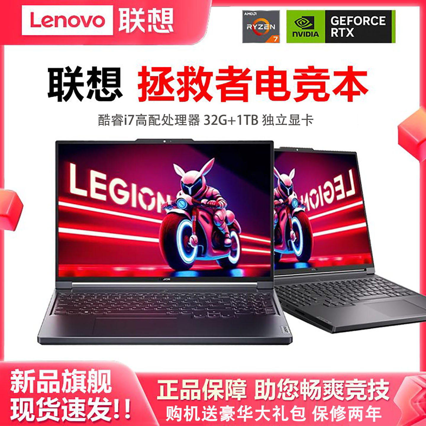 Lenovo Ноутбук Lenovo Savior R7000 Y7000 Core i7 Ruilong R7 с независимым дисплеем и игровой книгой