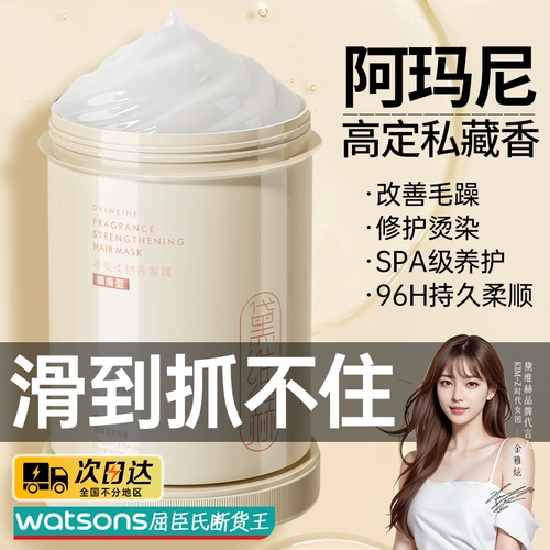 Маска для волос, восстанавливающий увлажняющий кондиционер подходит для вьющихся волос, эффект гладких волос