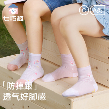 Tangram Girls' Socks Summer Thin Mesh Breathable Pure Cotton Mid length Socks Spring and Autumn A-Class Boneless Children's Cotton Socks