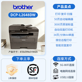 Лазерный принтер Brother DCP-L2628/2648DW для копирования, сканирования 2548DW для домашнего офиса, автоматический двусторонний