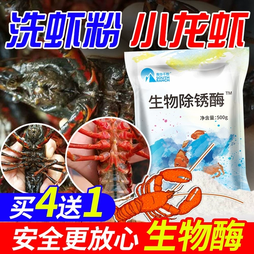 Фохонный вентилятор креветки чистящий порошок, расчетный биокеразовый краб черная оболочка для обнаружения крабов креветок