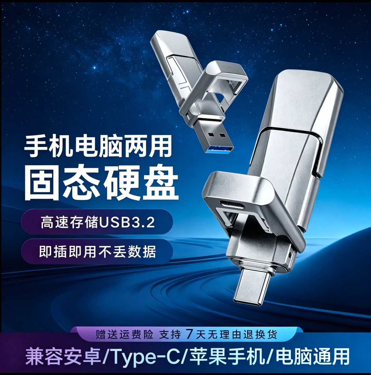 1T твердотельный накопитель USB3.2Type-C256G мобильный телефон компьютер двойного назначения мобильный твердотельный U-диск большой емкости