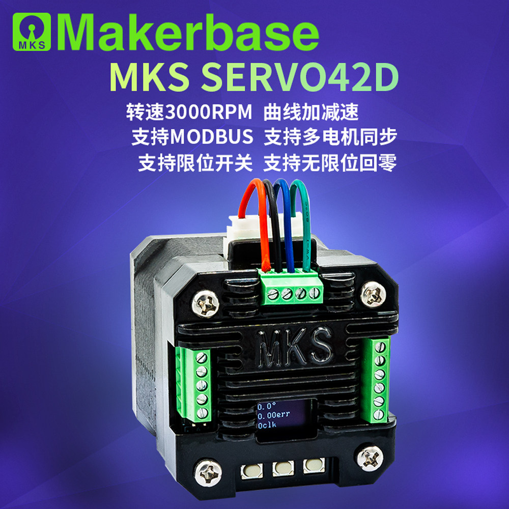 MKS SERVO42D 42 closed-loop stepper motor driver RS485 CAN MODBUS FOC