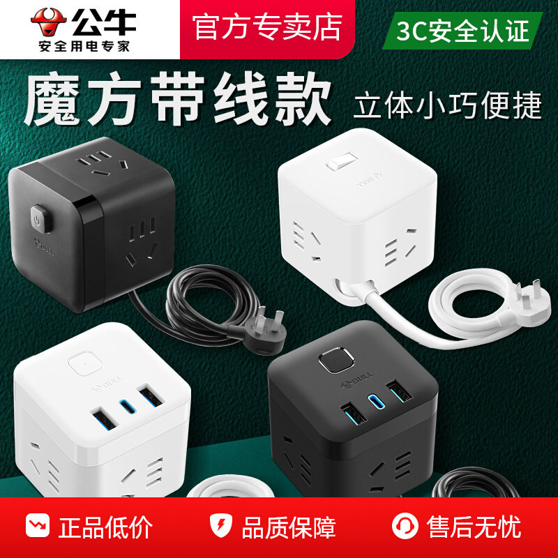 Кубик Рубика Быка с проводным разъемом для подключения usb-зарядки, монтажная плата, однооборотный пористый подключаемый преобразователь, 1,5 м/3 м