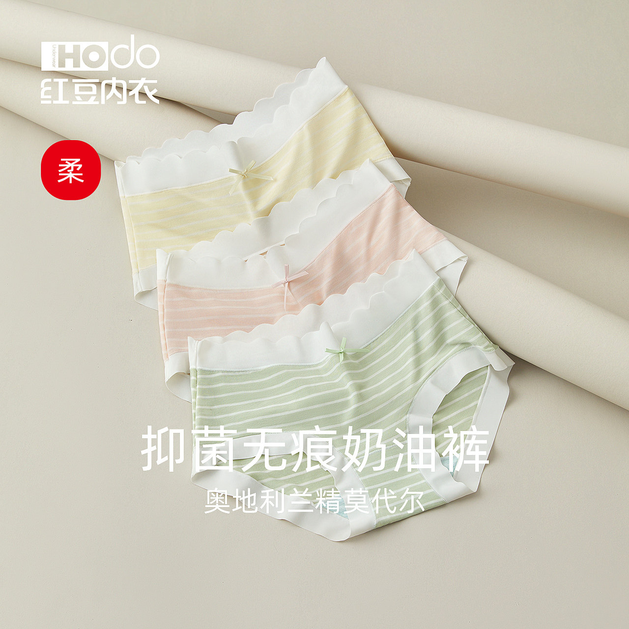 Womens Modal Underwear Red Bean Stripe Antibacterial and Breathable