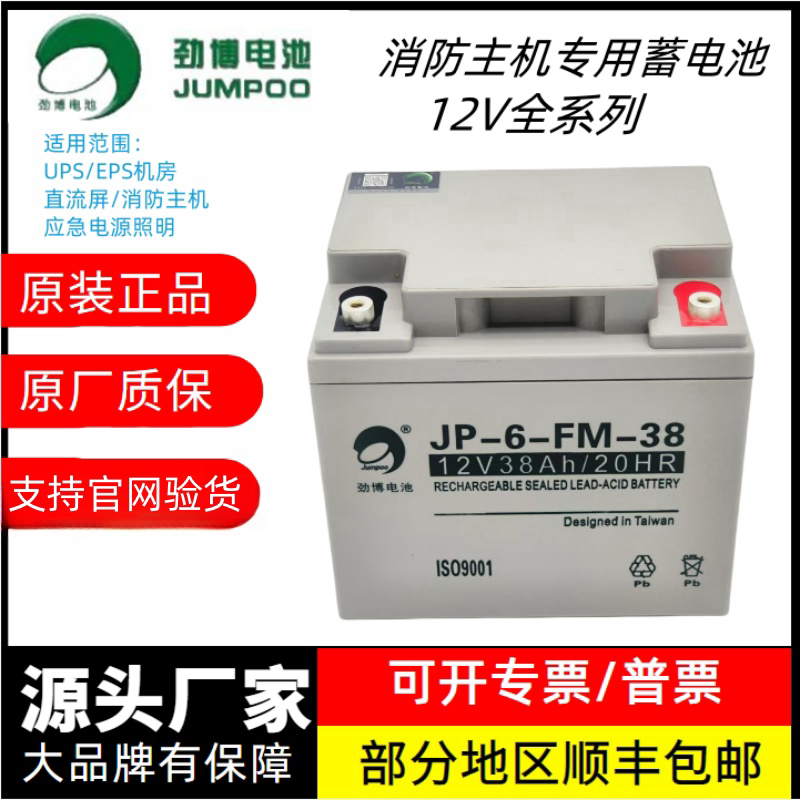 Главная пожарная резервная батарея Jinbo JP-6-FM/HSE 12V7 3.34.5 17 24 38ah