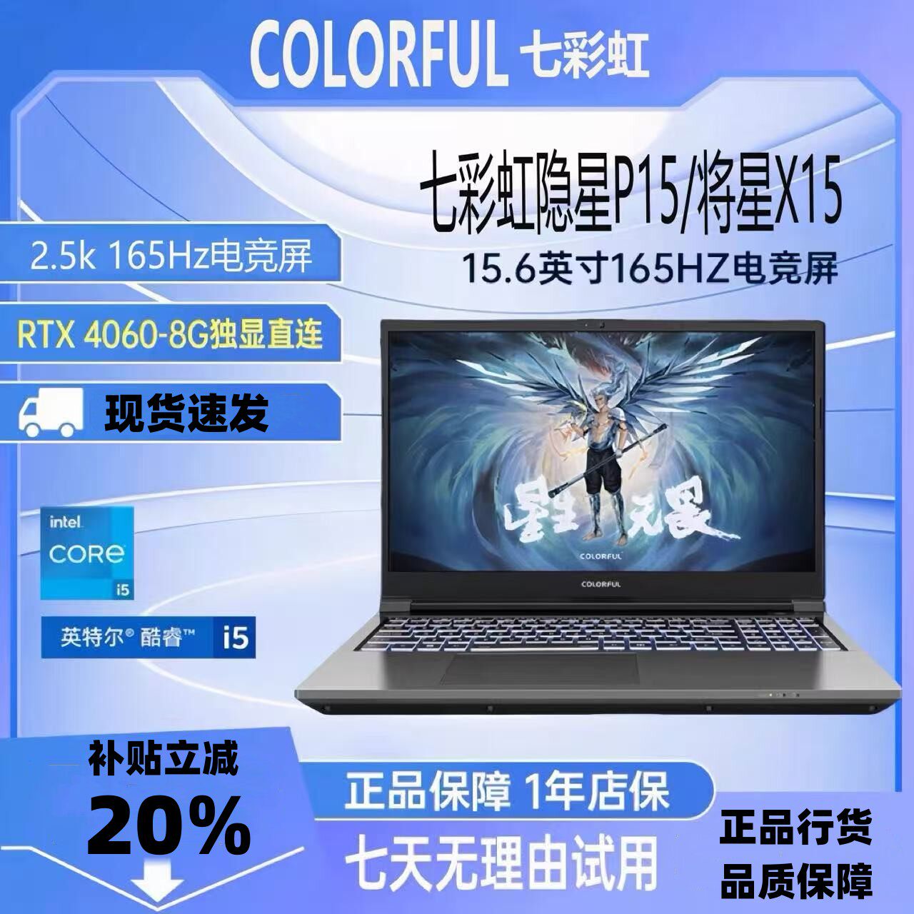 Красочный/Colorful Hidden Star P16P15 компьютер для киберспортивной игры RTX4060 с независимым дисплеем для студенческой постановки