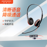 Гарнитура Plantronics с шумоподавлением для уличного движения, компьютерная проводная USB-гарнитура, гарнитура для бизнес-центра обслуживания клиентов, гарнитура для центра обработки вызовов