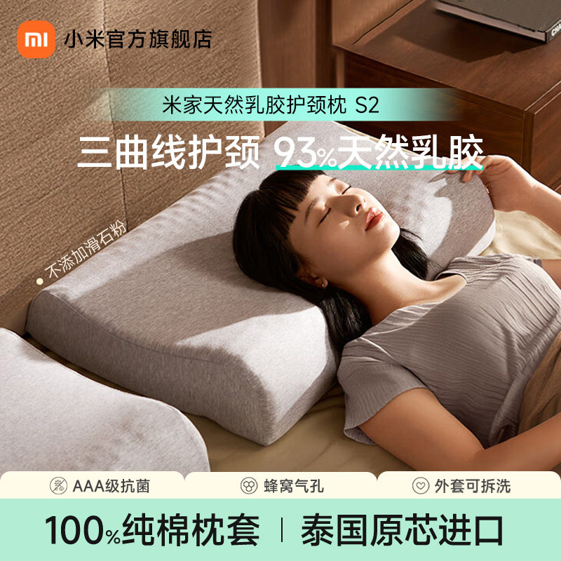 Официальный флаг Xiaomi, новый продукт, подушка для шеи из натурального латекса Mijia, импортированная из Таиланда, оригинальная подушка с сердечником, одиночная латексная подушка для сна