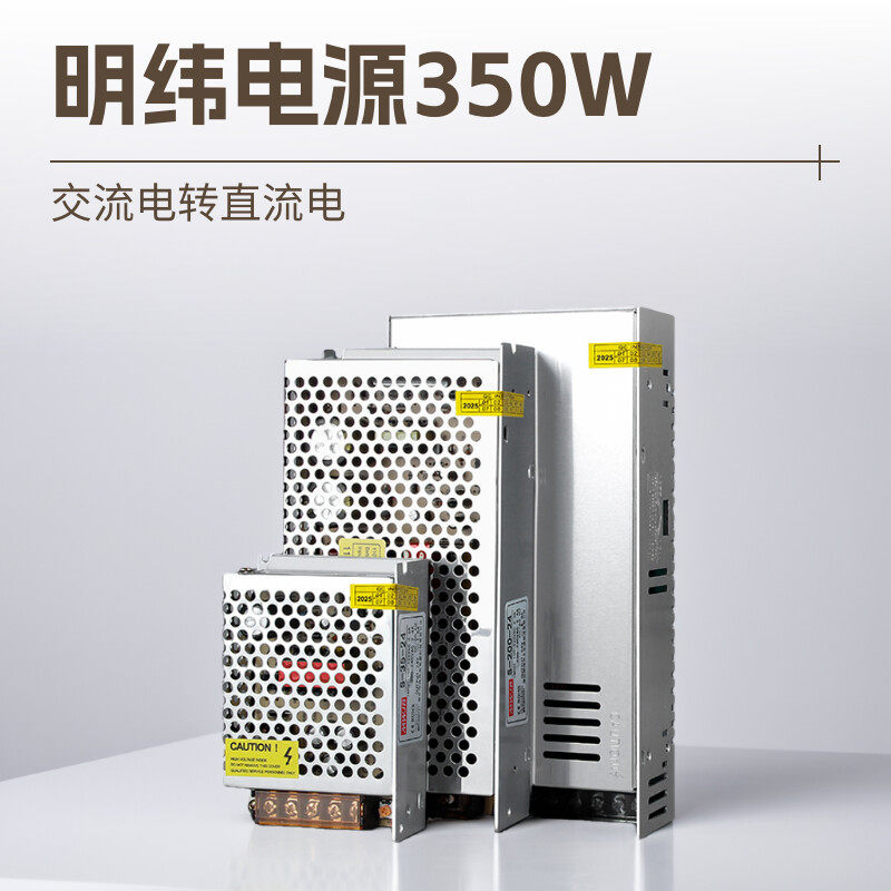 Импульсный источник питания постоянного тока Mingwei 100W350W150W12V/24V/36V