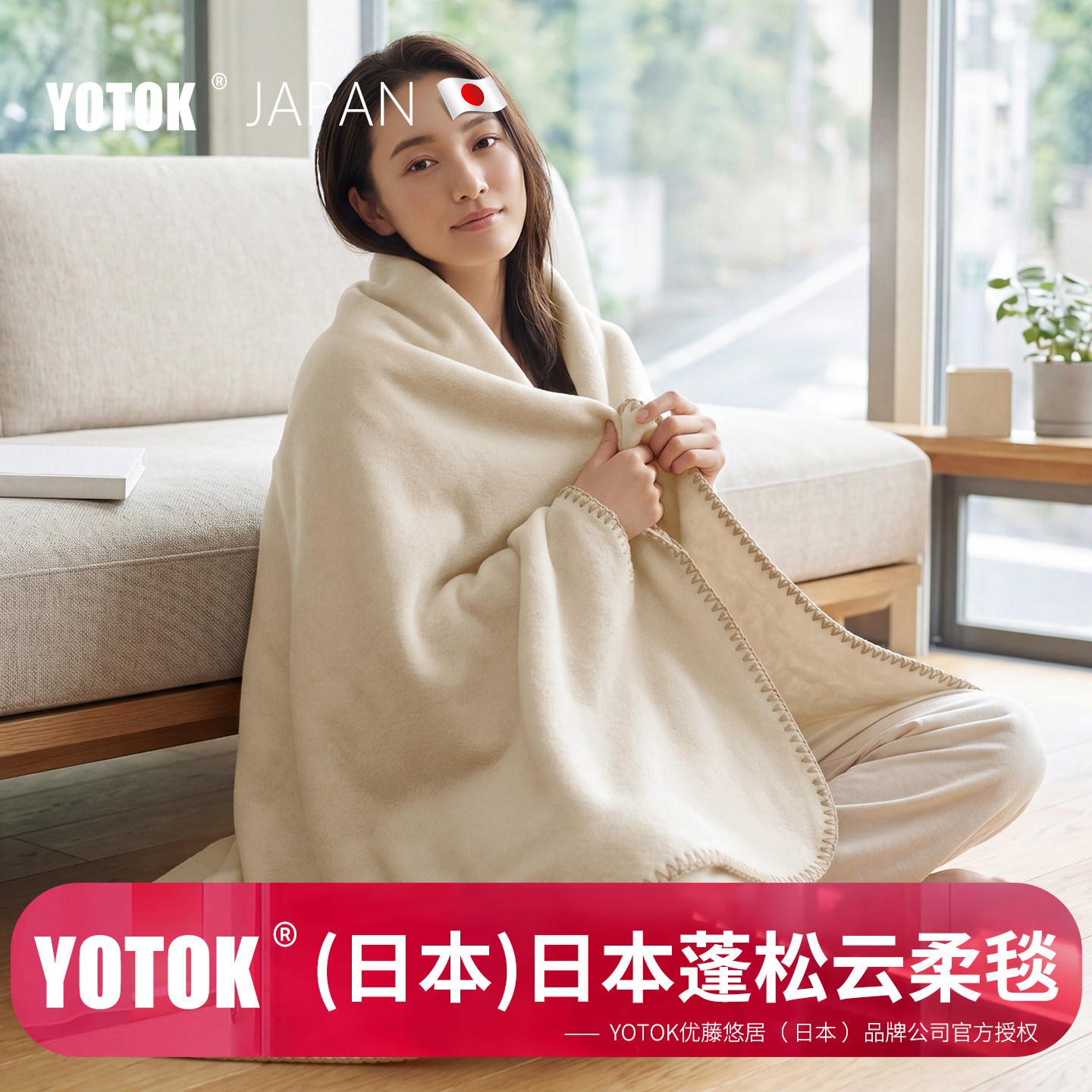 YOTOK (Япония) официальное аутентичное одеяло офисное одеяло для сна летнее тонкое одеяло для дивана four seasons universal